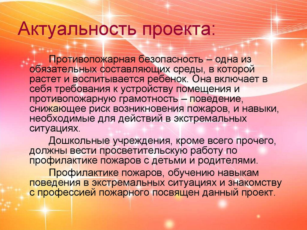 Цель учебного проекта