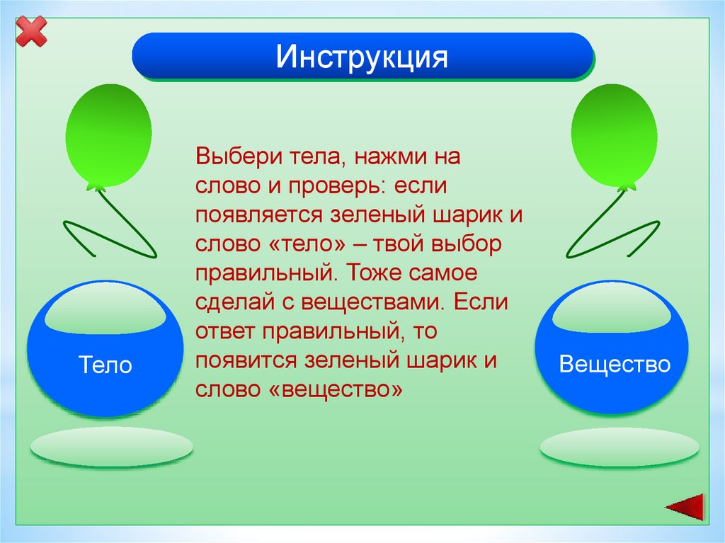 3 класс тела вещества частицы презентация 3 класс окружающий мир