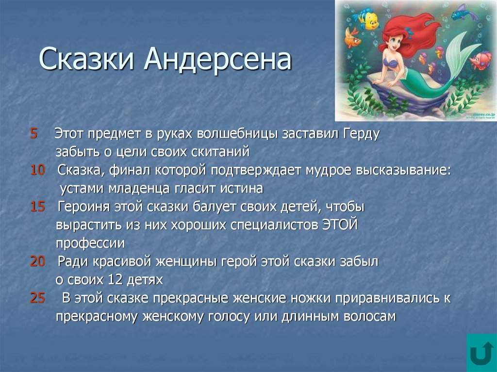 Какие сказки написал андерсен. Сказки г.х.Андерсена список для детей. Список произведений Ганса Христиана Андерсена для детей. Произведения г х Андерсена 4 класс. Сказки Ганса Христиана Андерсена список для 2 класса.