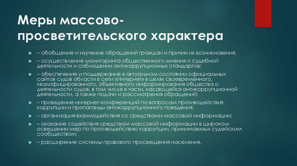 Изучение обращений граждан. Просветительский характер. Обобщенный характер это. Пример в культуре просветительского характера. Что значит носила просветительский характер история.