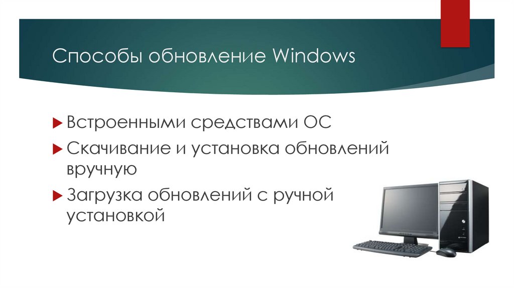 Презентация windows онлайн