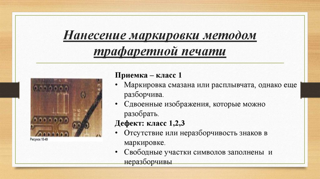 Методы маркировки. Способы маркировки. Метод маркировки. Способы маркировки. Оборудование для маркировки на металле.