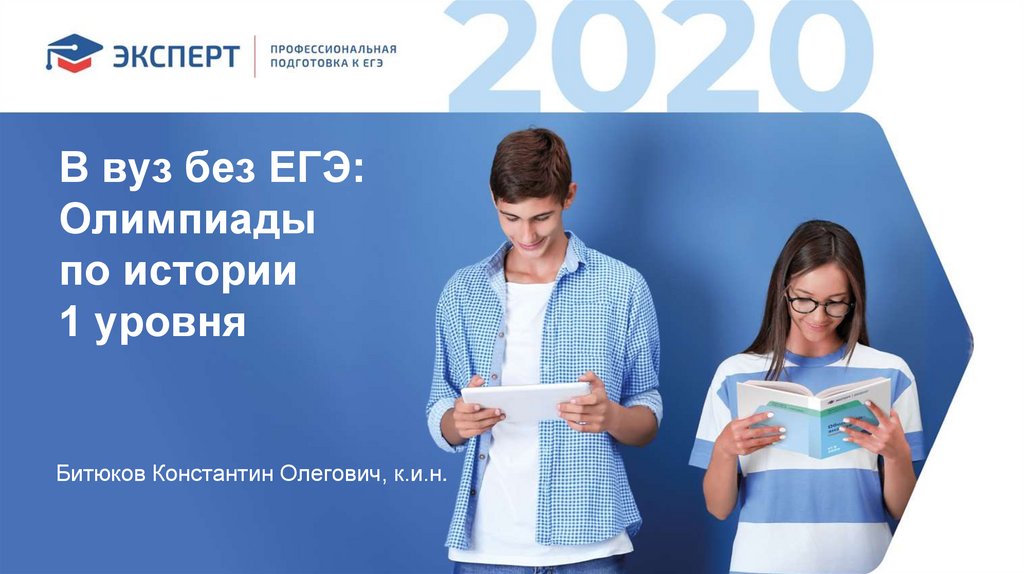 В вуз без егэ 2024