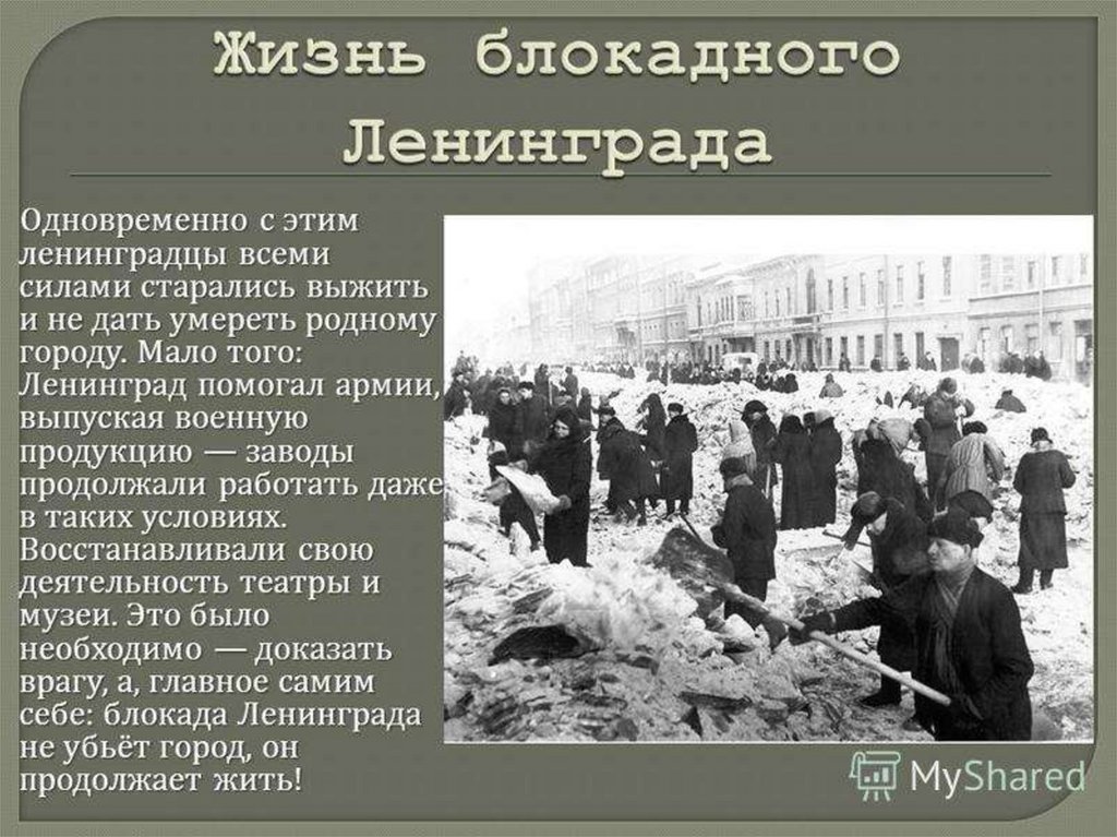 Почему ленинград был важен