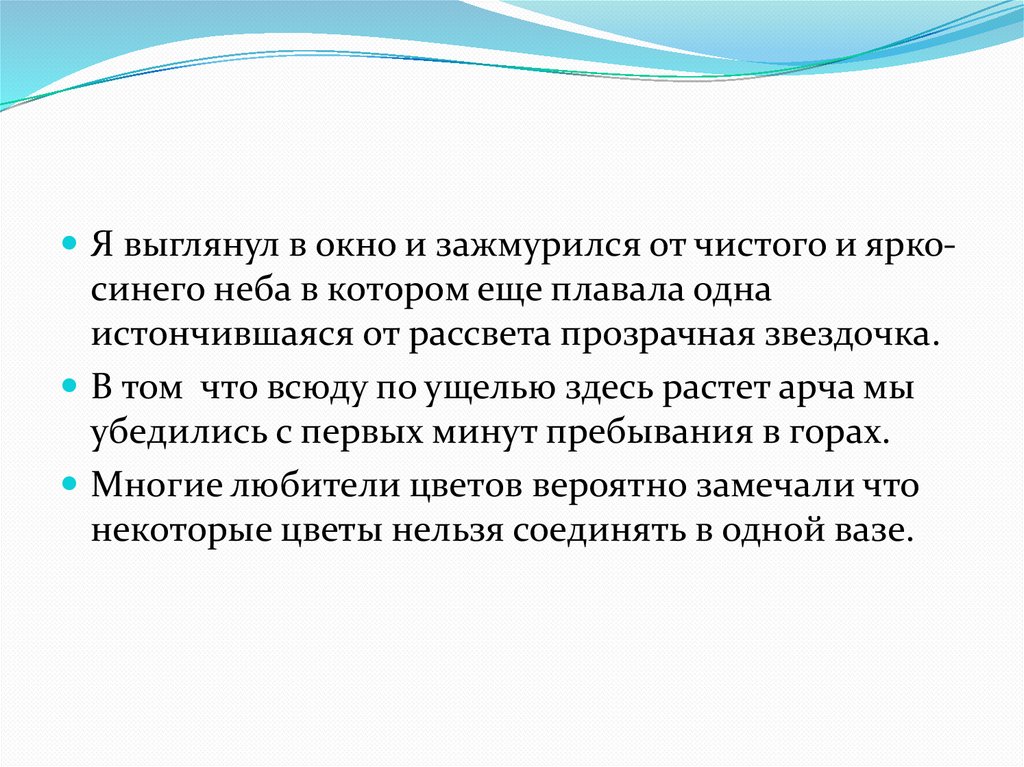 Облачко обратилось в белую тучу которая тяжело подымалась росла и постепенно облегала все небо схема