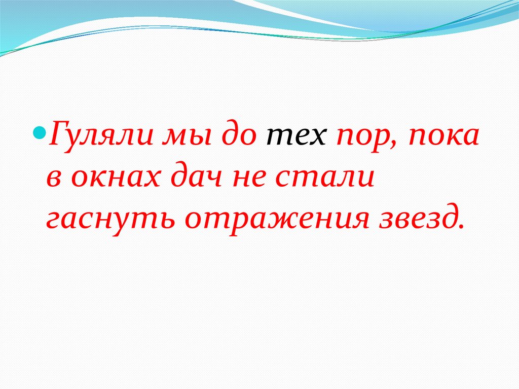 Облачко обратилось в белую тучу которая тяжело подымалась росла и постепенно облегала все небо схема