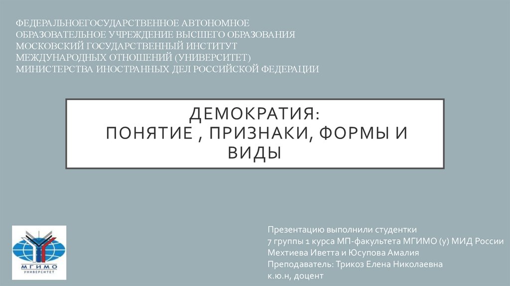 Если обратиться к понятию народовластие составьте план текста