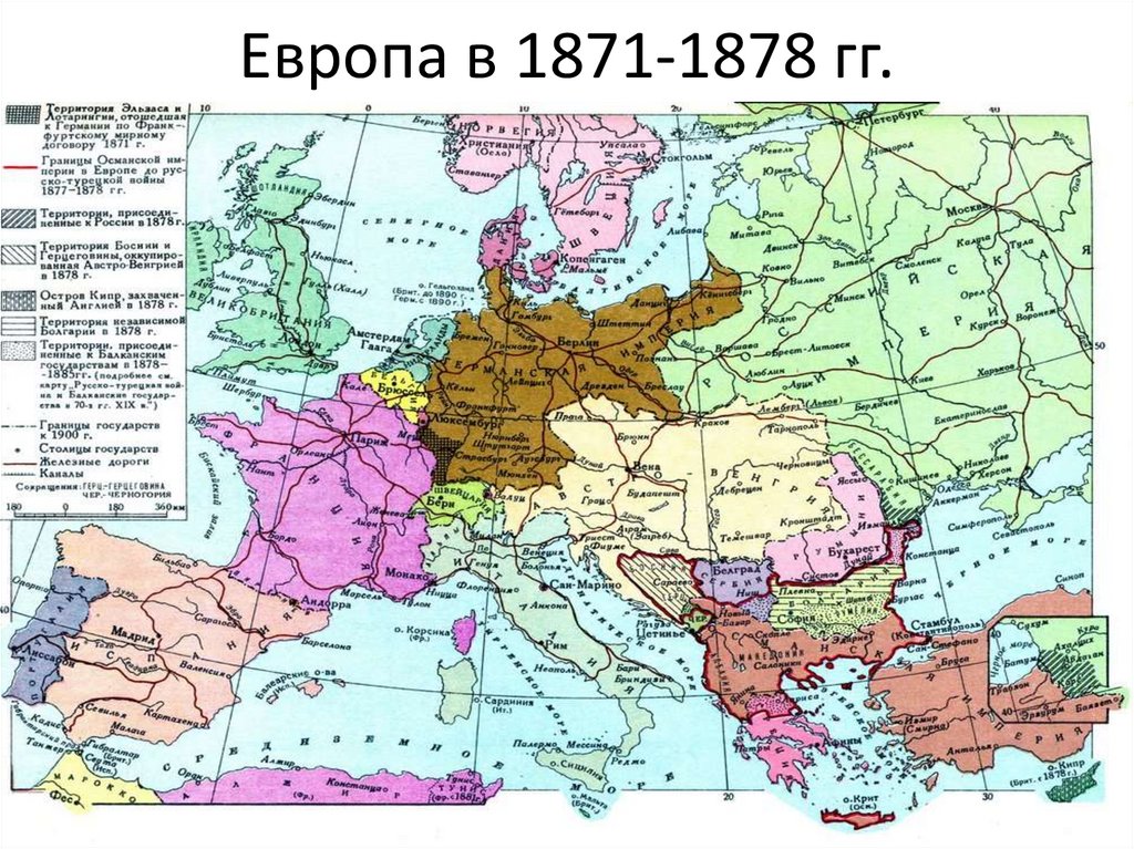 Карта европы 1871 - 95 фото