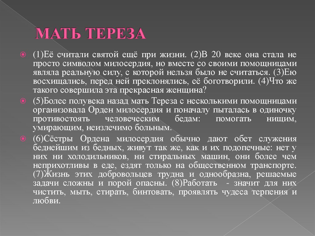 Более полувека. Обет служения.