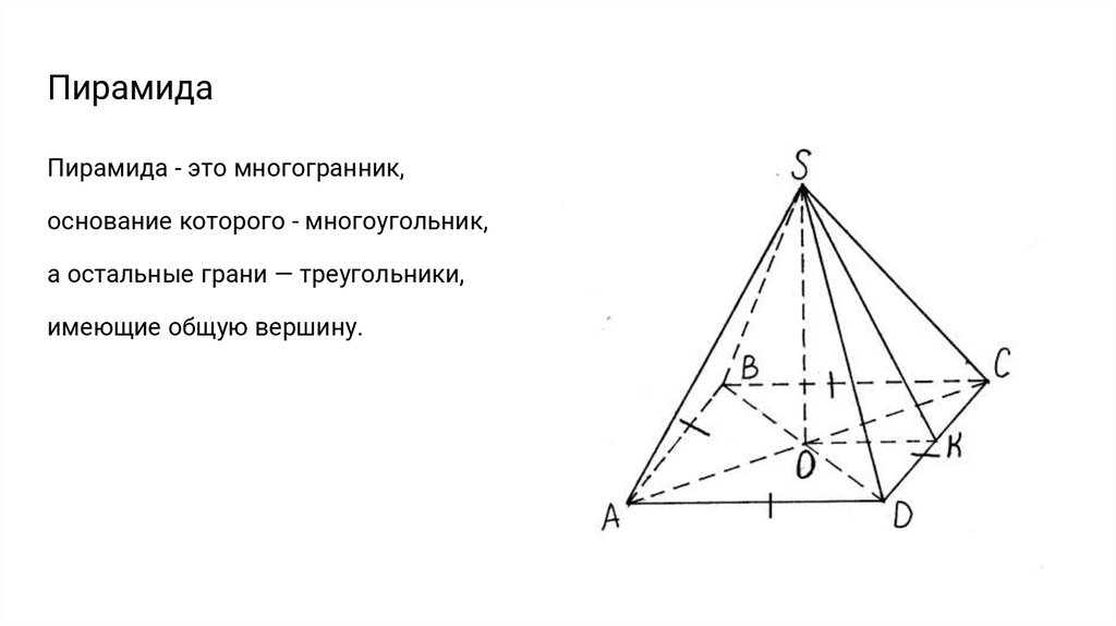 Три боковых ребра треугольной пирамиды