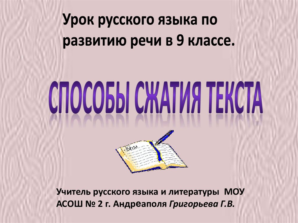 Презентация по тексту онлайн генератор