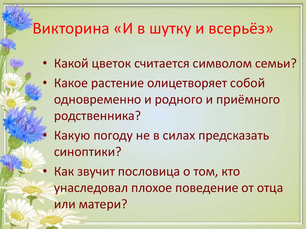 Ценность рода и семьи 4 класс проект