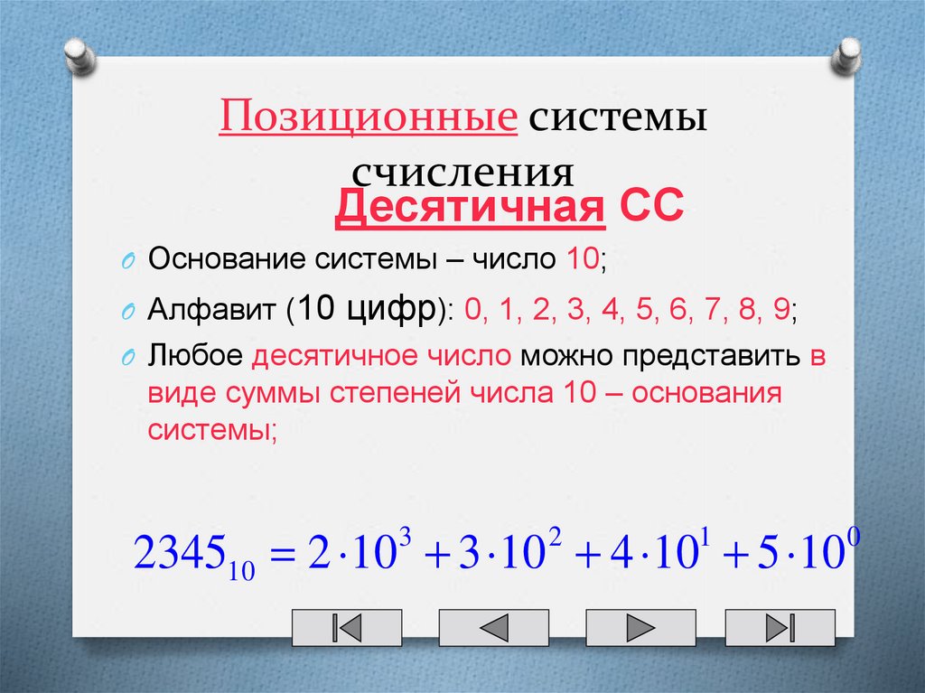 Число 1100110 в десятичную систему счисления