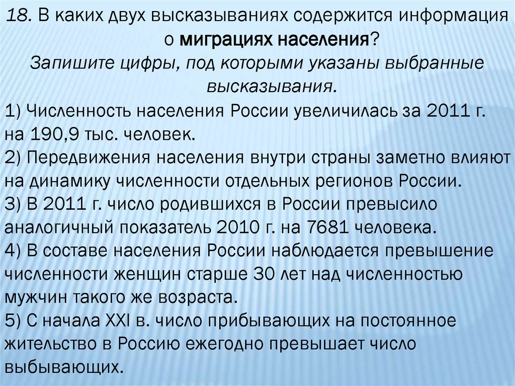 Выберите верное утверждение необходимо максимально информировать спортсмена