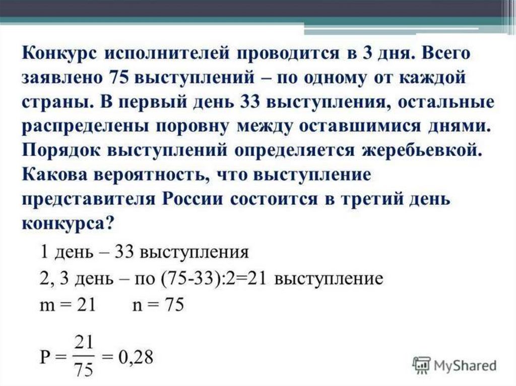 Порядок выступлений определяется жеребьевкой. Конкурс исполнителей проводится в дня. Конкурс исполнителей проводится в 4 дня. Конкурс исполнителей проводится в 3 дня. Конкурс исполнителей проводится в 3 дня всего заявлено 40 выступлений.