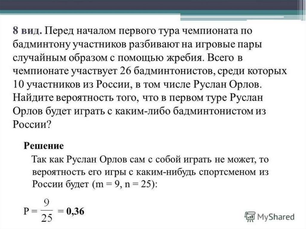 Случайный жребий. Перед началом первого тура че. Перед началом первого тура по бадминтону. Перед началом первого тура чемпионата по бадминтону участников. Перед началом первого тура чемпионата по бадминтону участников 26.