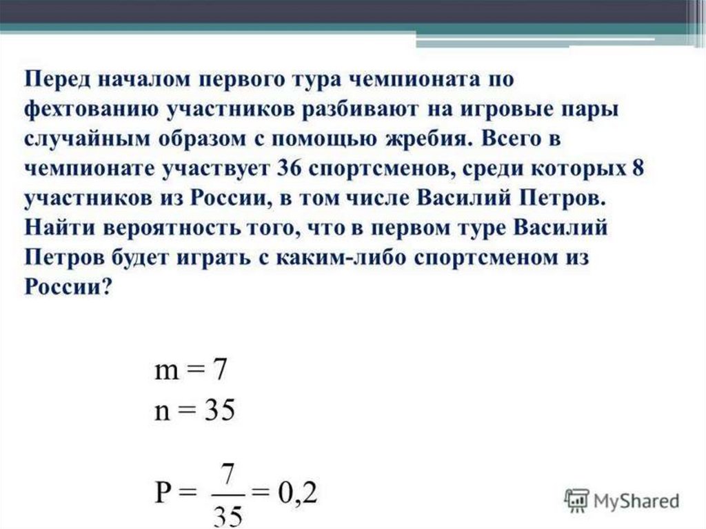 Случайным образом выбирается. Перед началом первого тура чемпионата. Перед началом первого т. Перед началом первого тура чемпионата по теннису участников. Перед началом первого тура чемпионата по теннису 51.