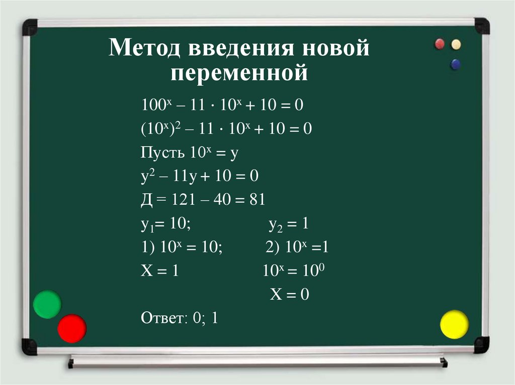 100 10 ответ