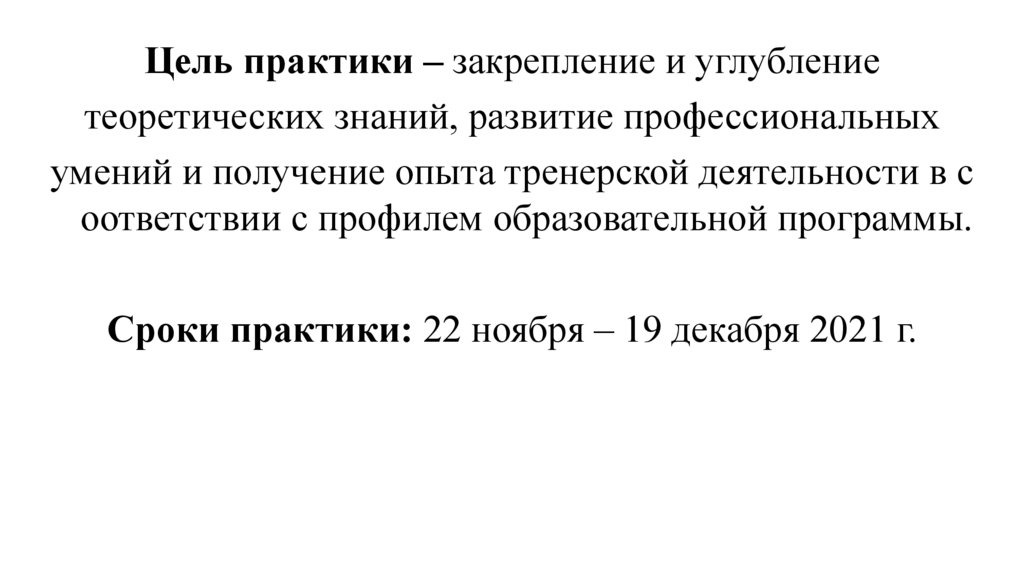 Требования к отчету по практике урфу