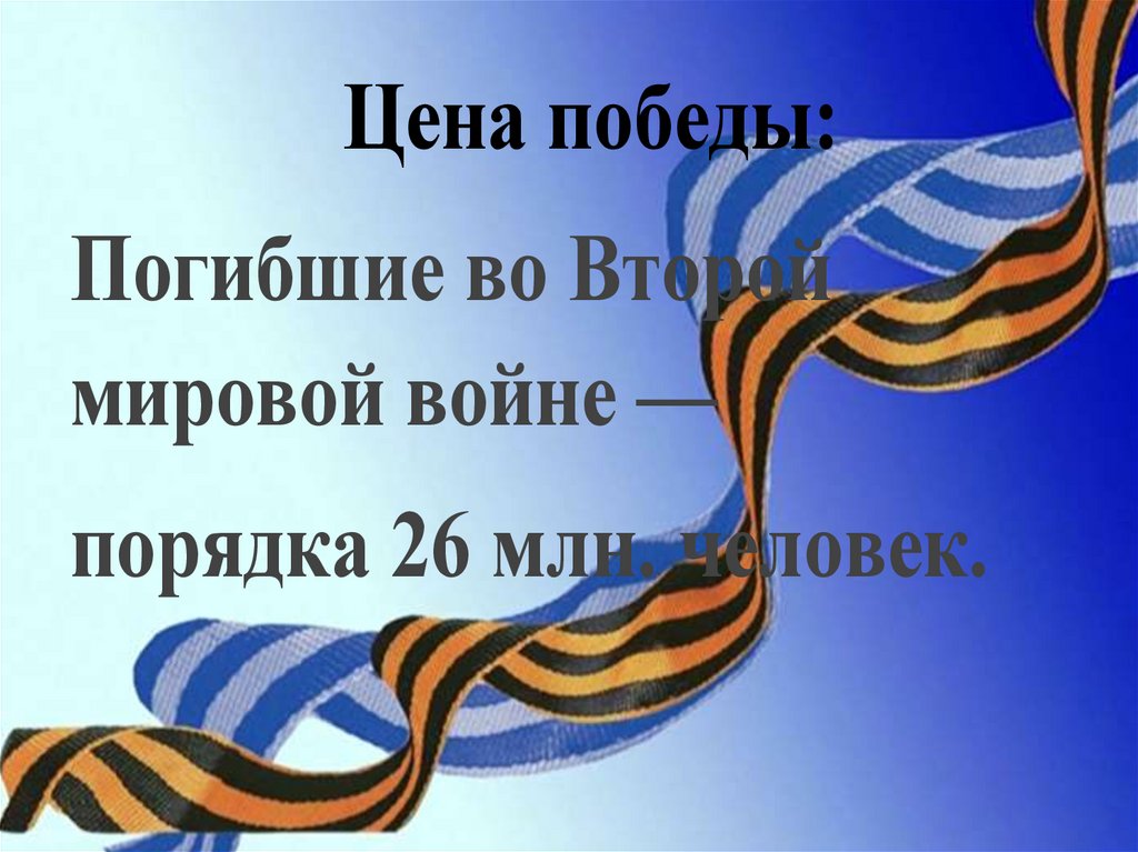 Урок мужества презентация 7 класс