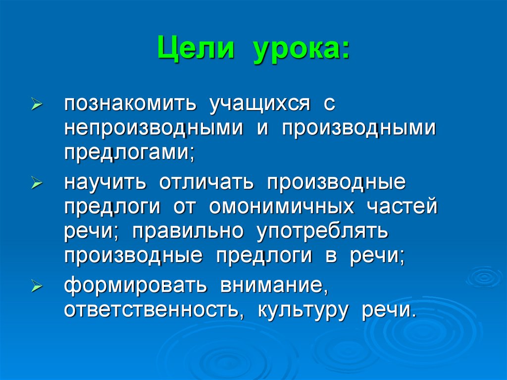 Вдоль какая. Словарный диктанты на тему производные и непроизводные предлоги. Словарный диктант с производными и непроизводными предлогами. Словосочетания с непроизводными предлогами. Производные и непроизводные предлоги словарный диктант.