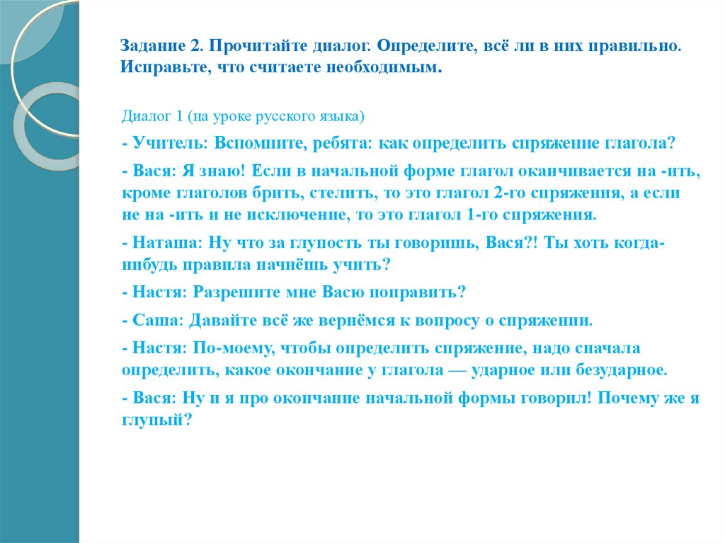 Проект по русскому родному языку 4 класс секреты речи и текста