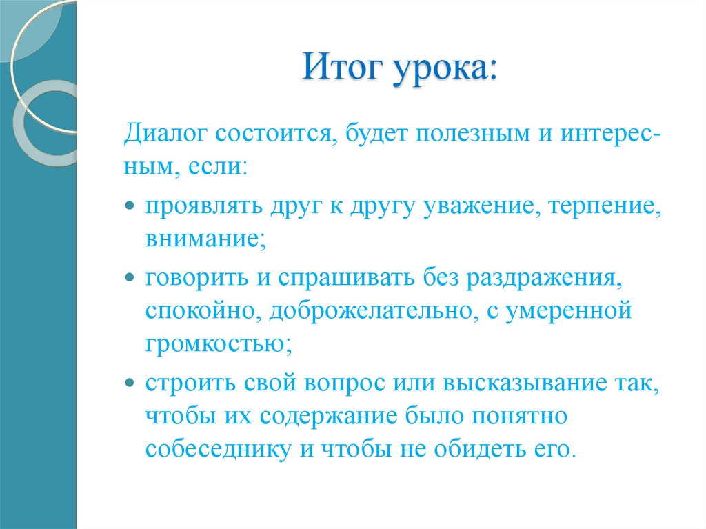 Секрет речи. Секреты речи и текста. Умеренная громкость речи. Секреты речи.