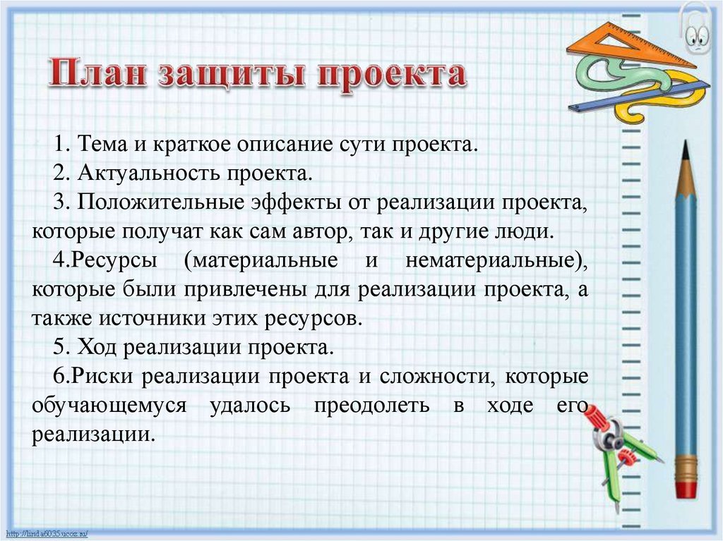 Заключение итогового проекта