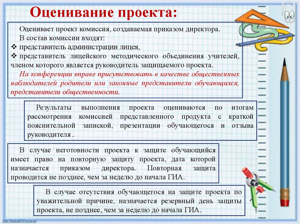 Вопросы которые могут задать на защите проекта