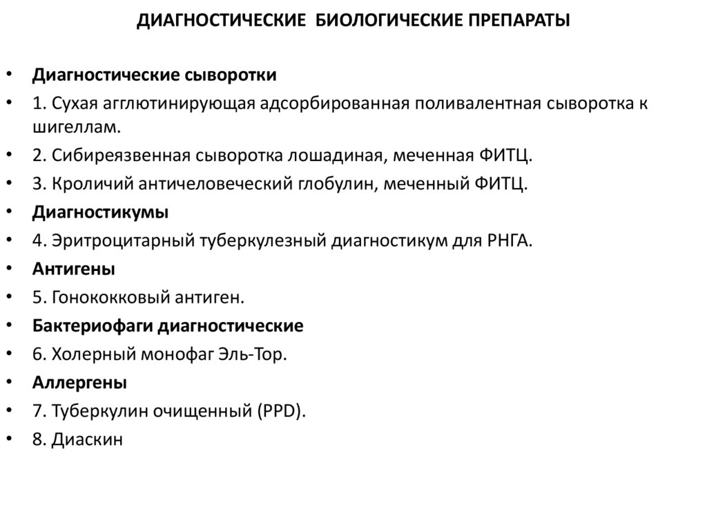 Рабочая программа по микробиологии для поваров кондитеров топ 50