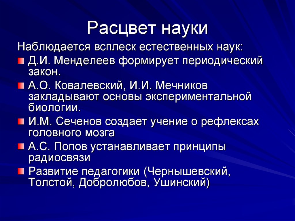 Расцвет реализма в литературе