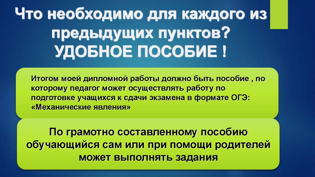 Можно ли не сдавать проект в 9 классе