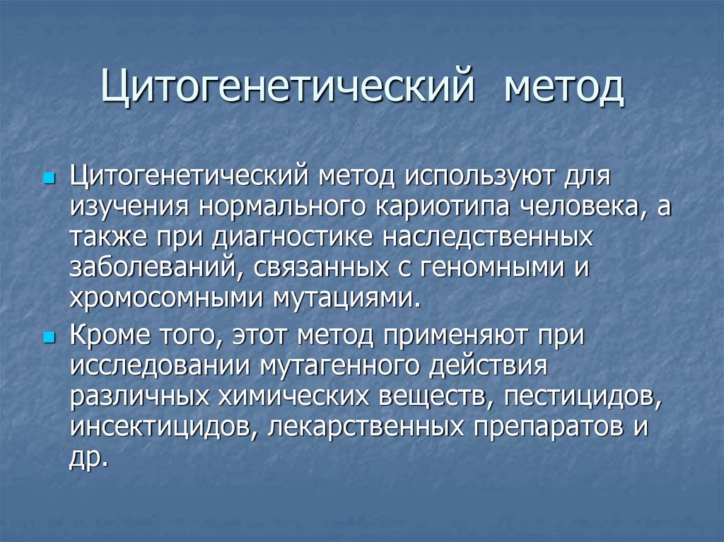 Цитогенетический метод устанавливает. Цитогенетический метод. Заболевания цитогенетического метода. Цитогенетический метод диагностики. Цитогенетический метод изучения.