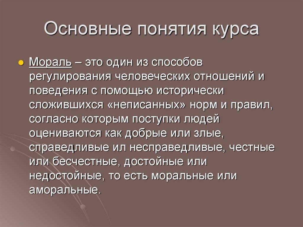 Наука это исторически сложившаяся форма человеческой деятельности. Журнал протокол и этикет.