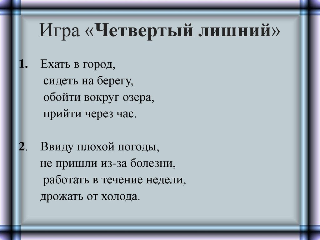 Прийти через. В течение недели. В течении недели или в течение. Как писать в течении недели. В течении недели или в течение недели как правильно.