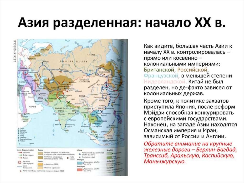 Китай презентация 8 класс всеобщая история юдовская