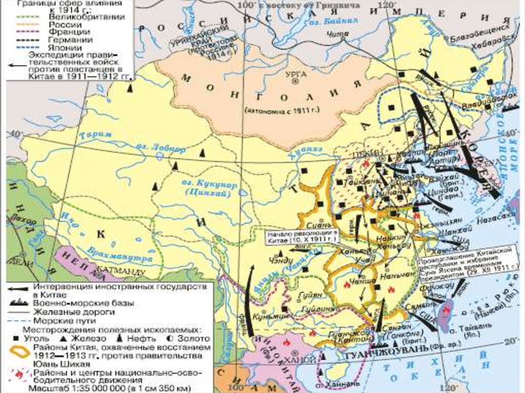 Индия китай япония в 16 17 веках. Китай в начале 20 века карта. Раздел Китай начало 20 века карта. Карта Китая 20 век. Китай в 20 веке карта.