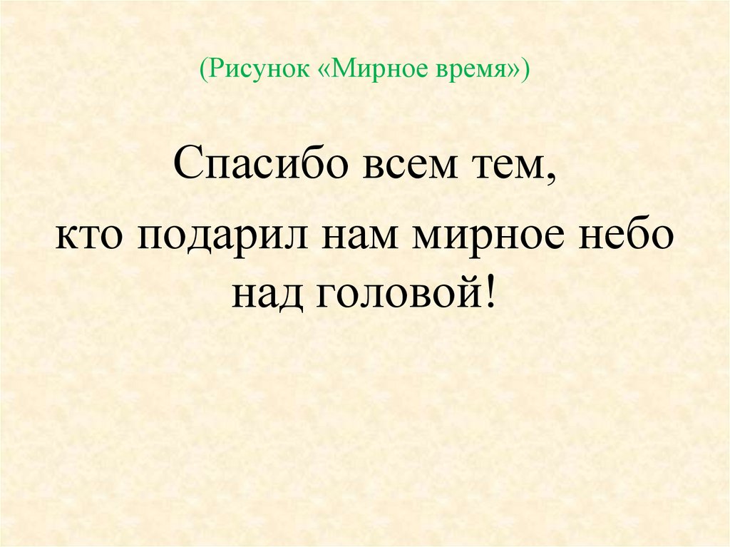 Что готовили наши прабабушки 1 класс презентация