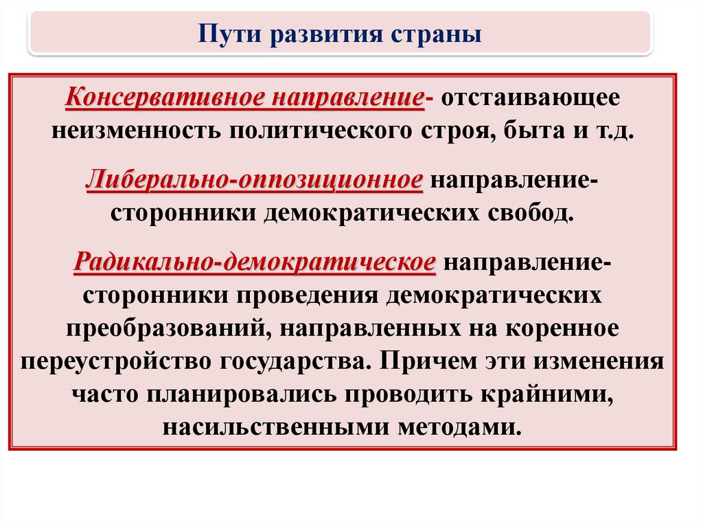 Россия при николае 1 презентация