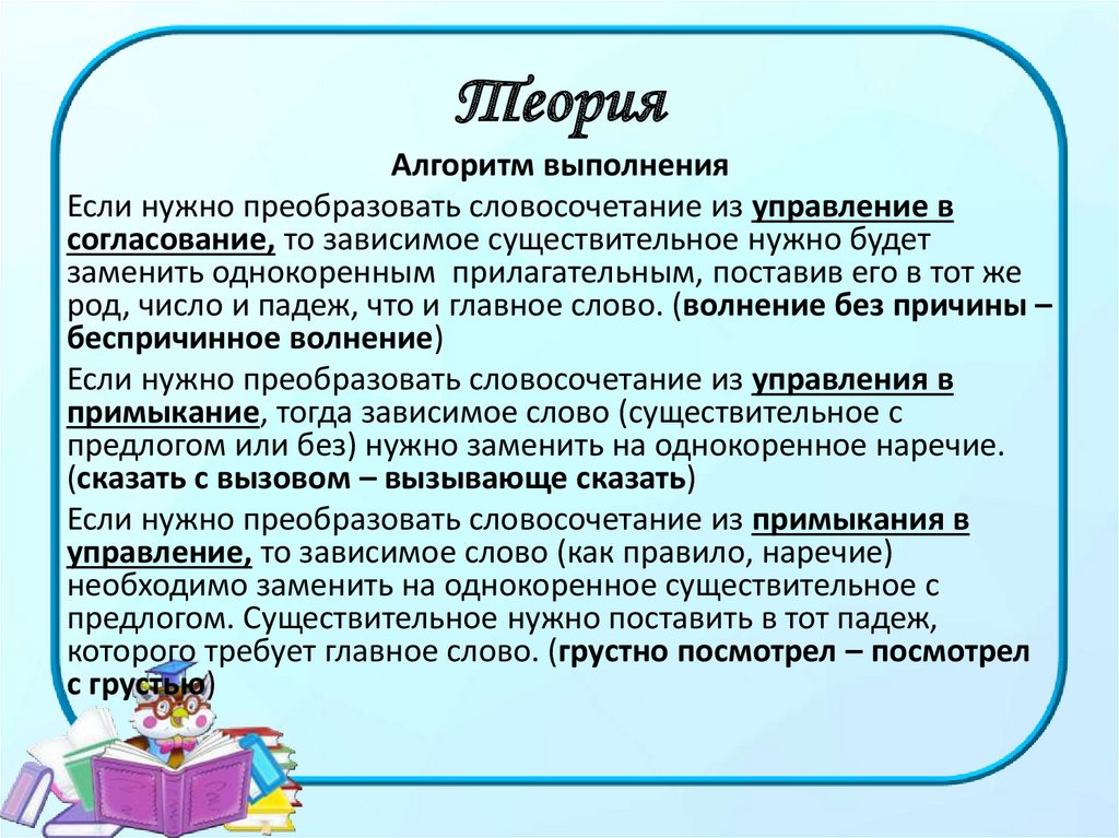 Презентация синтаксический анализ словосочетания подготовка к огэ