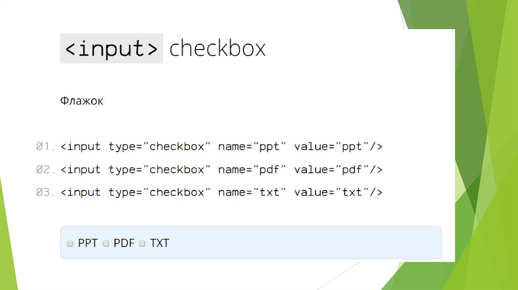 Формы html. Формы в html Radio. Форма html checkbox. Формы в html ввод checkbox. Div форма