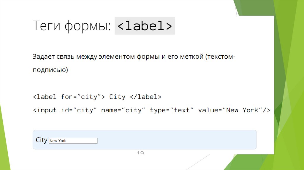 Формы html. Тег form. Формы html примеры. Тег форм в html.
