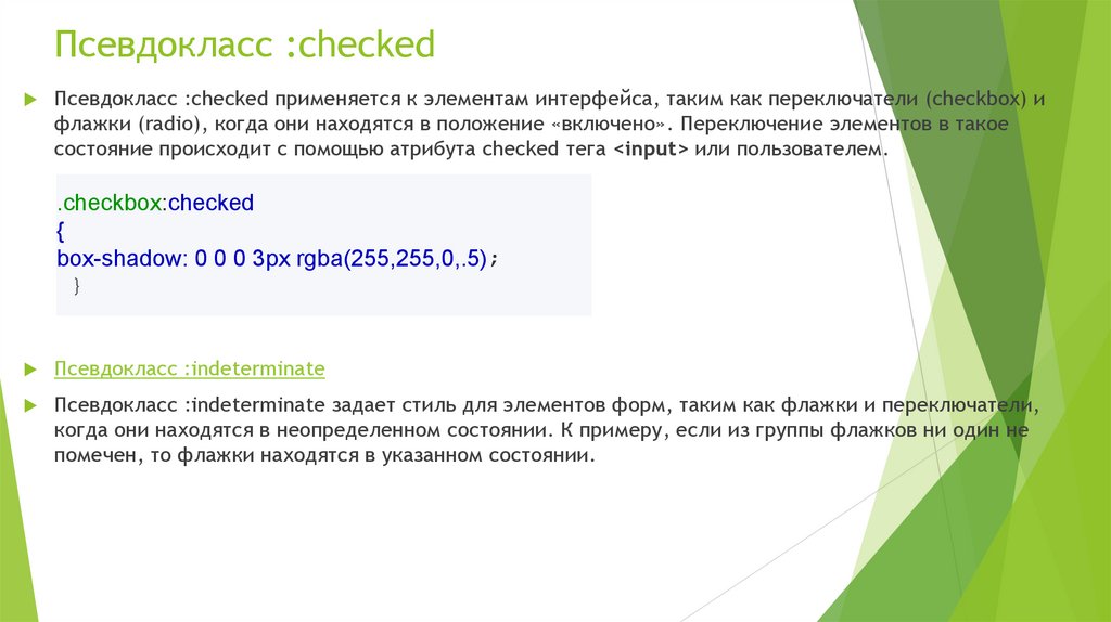 Псевдо класс. Псевдокласс before. Псевдокласс. Псевдоклассы.