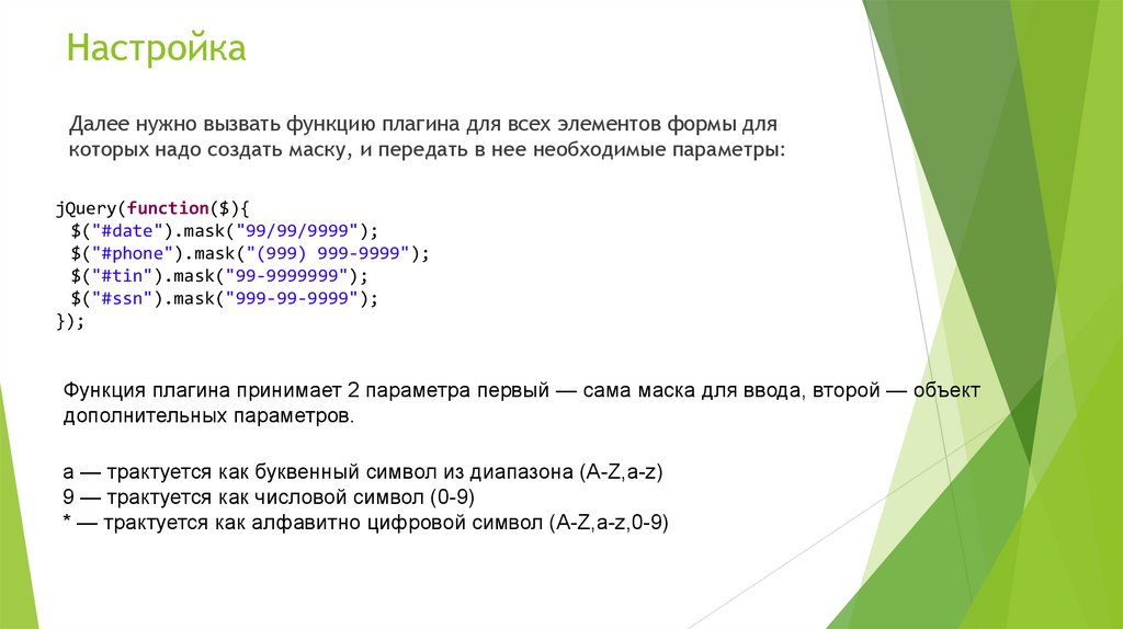 Div форма. Html-формы презентация. Тег хтмл для формы. Параметры html. Плоская форма html.