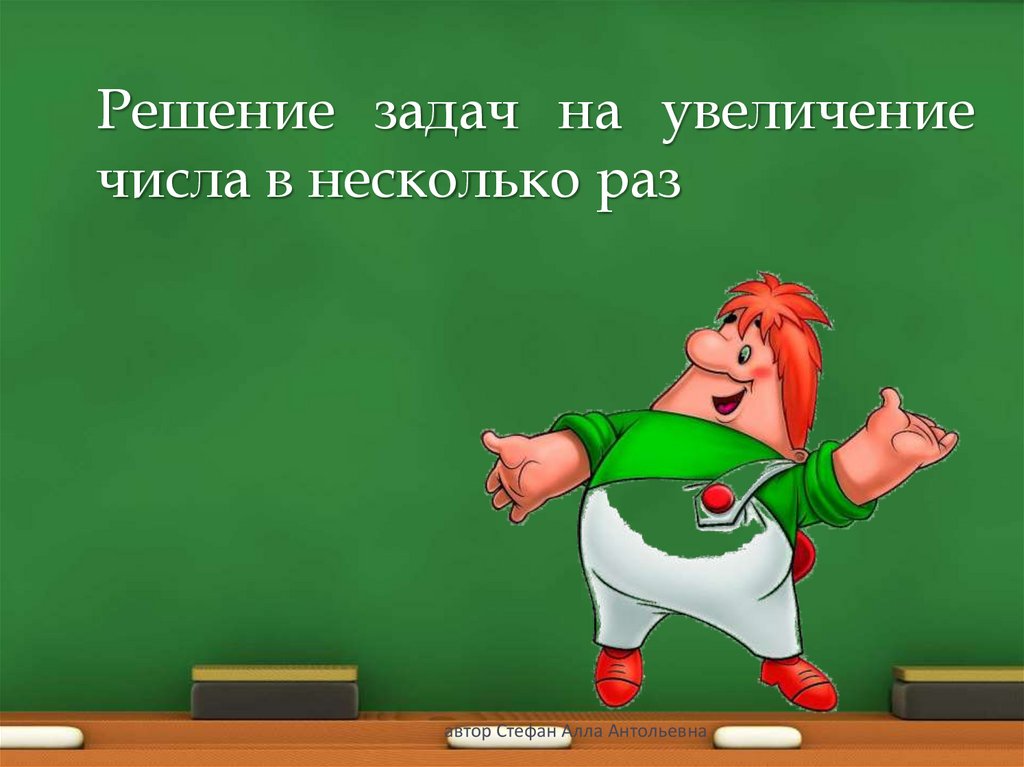 На диаграмме показано сколько плюшек съел карлсон