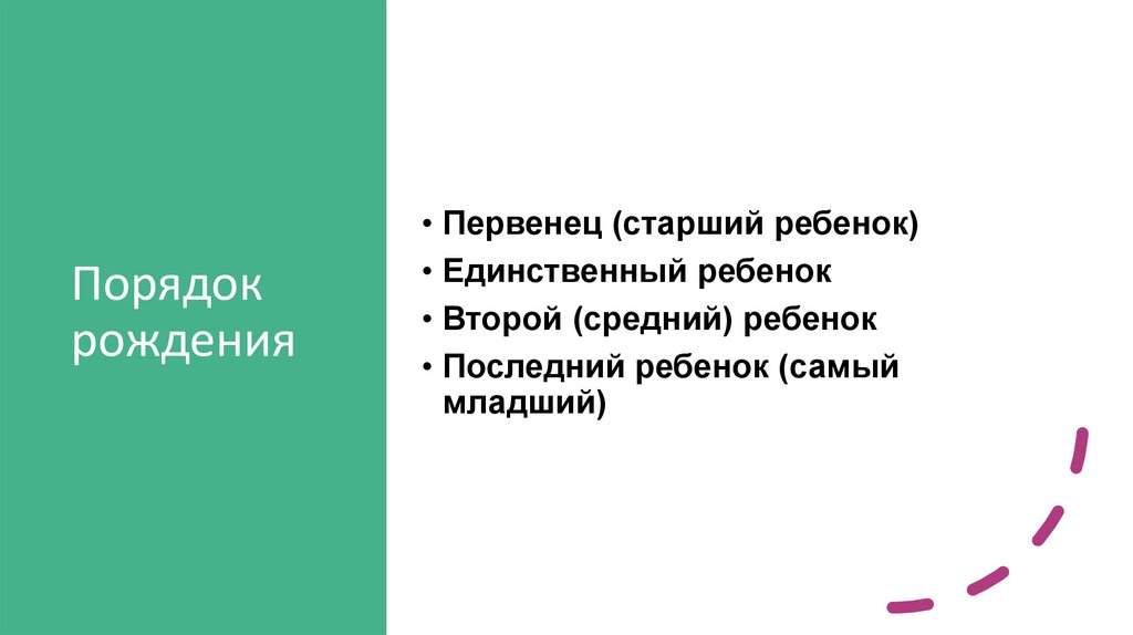 Теория комплекса неполноценности альфреда адлера презентация