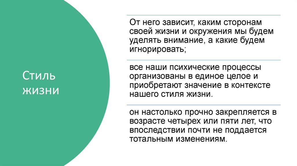 Теория комплекса неполноценности альфреда адлера презентация