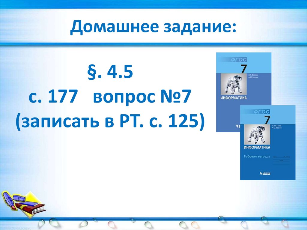 Распознавание текста и системы компьютерного перевода 7 класс презентация