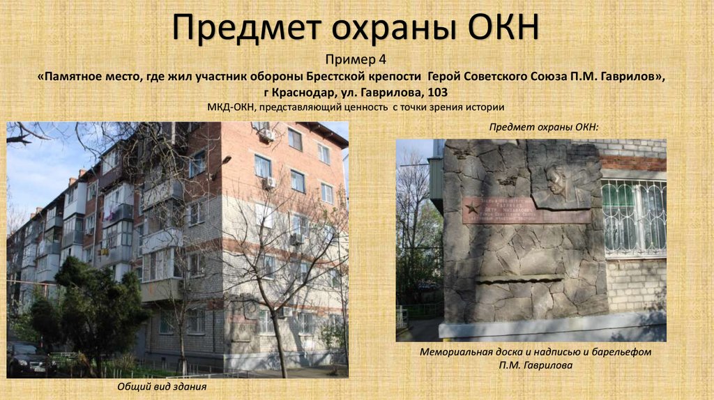 Управление по охране объектов культурного наследия