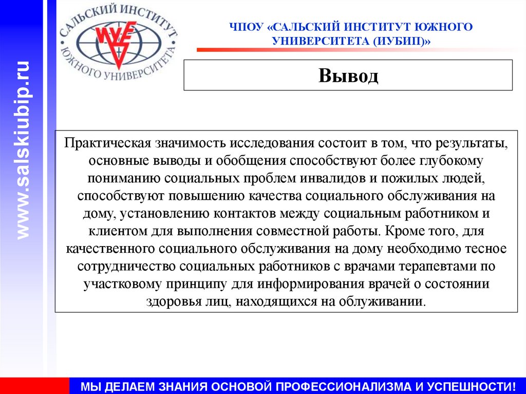 Медицинская помощь и лечение право социального обеспечения